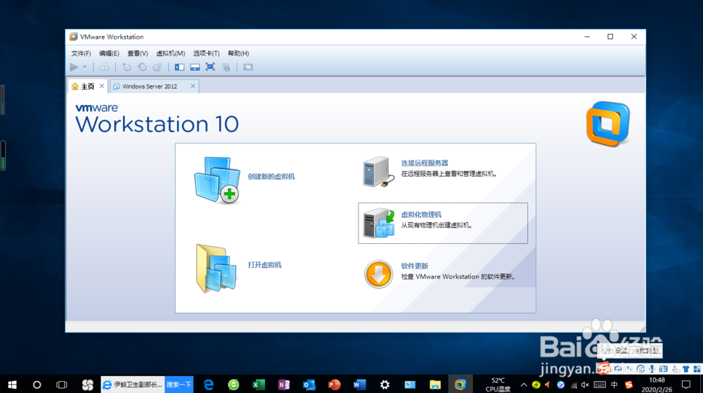 <b>VMware Workstation设置虚拟机禁用本地DHCP服务</b>