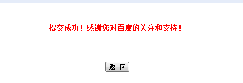 网站怎么被百度收录