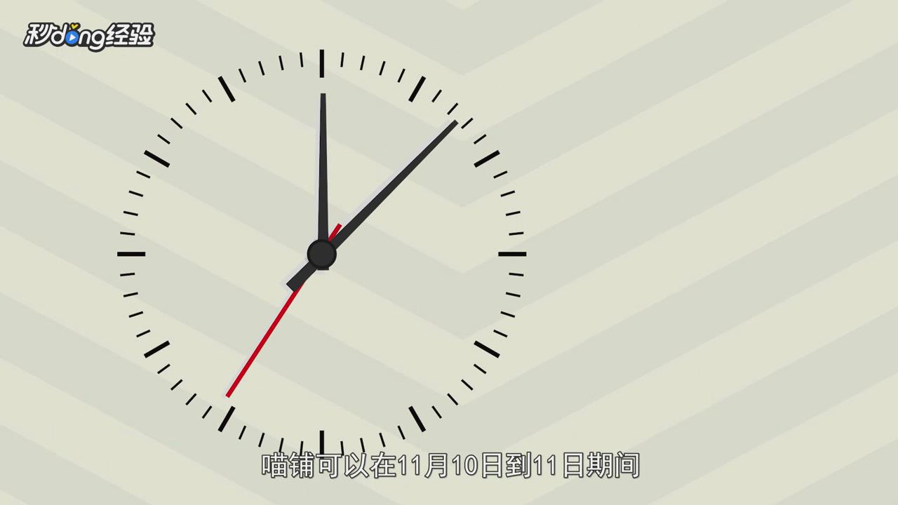 淘宝双十一有什么活动