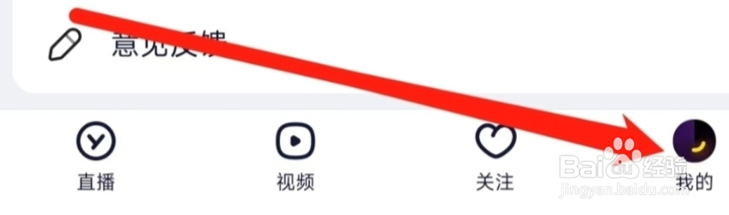 京东阅读进行隐私设置