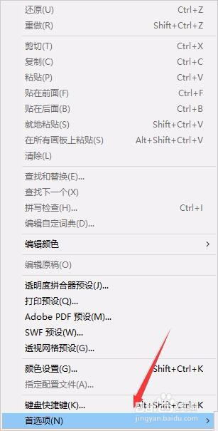 AI如何更改界面颜色