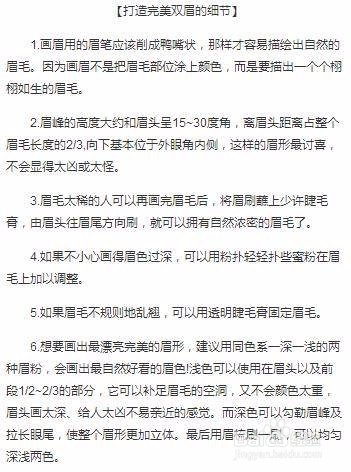 如何画好眉提升自己的气质