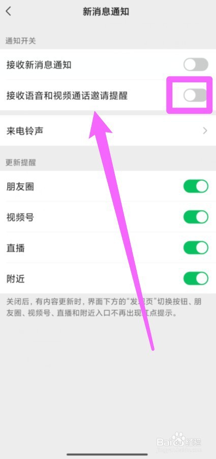 微信群聊电话怎么不显示