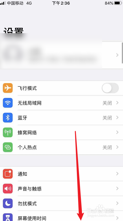 iPhone手机的录屏分辨率怎么设置