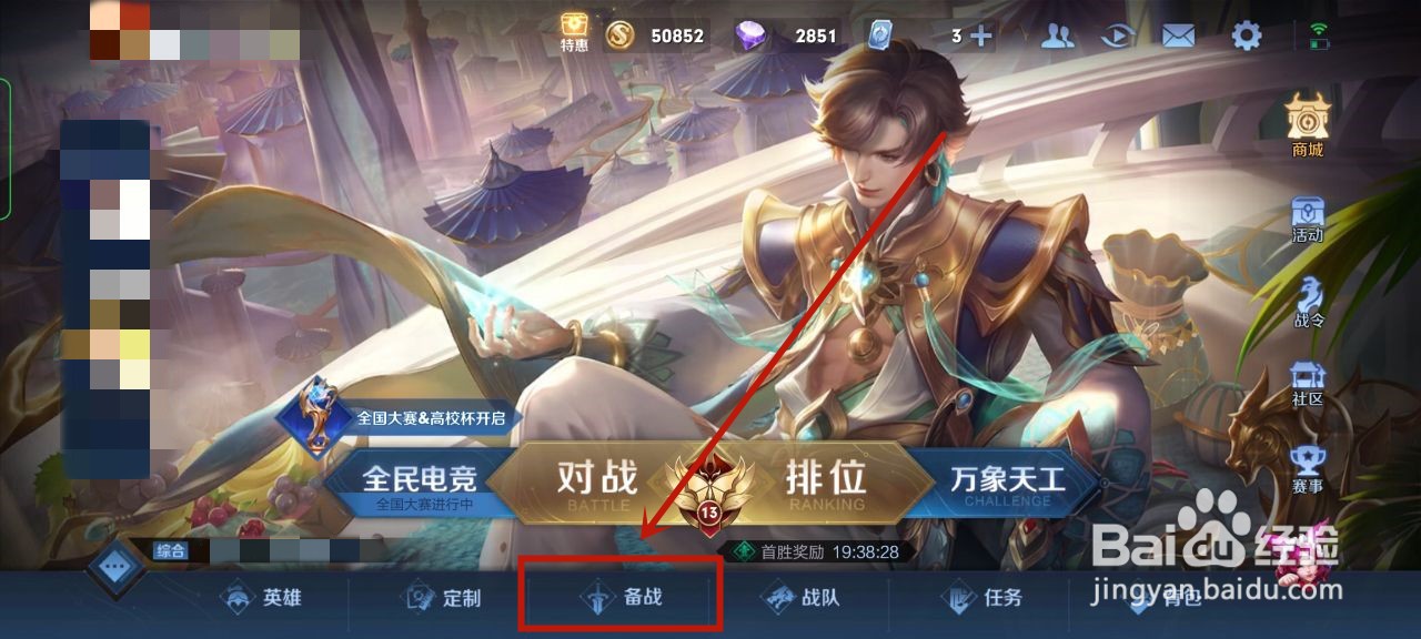 王者荣耀怎么编辑自定义铭文