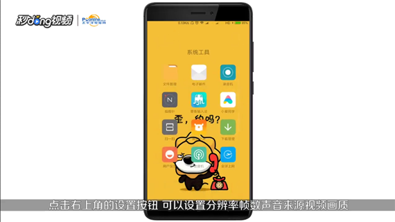 小米怎么录屏