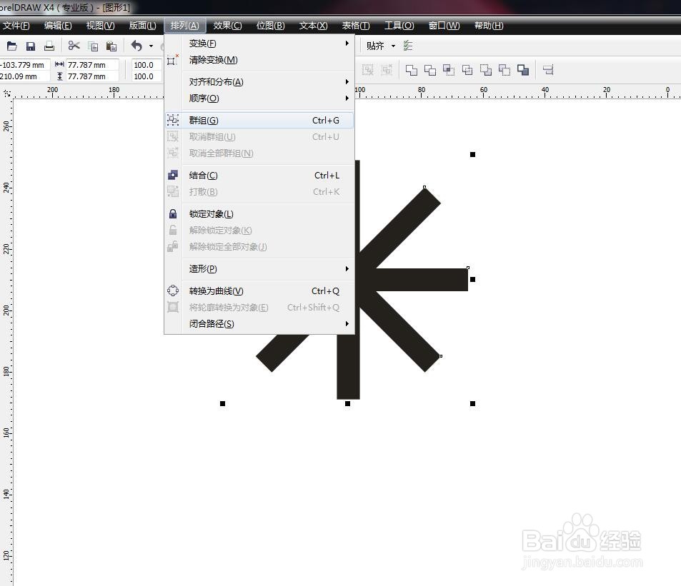 CorelDRAW软件怎么绘制亮度小图标？