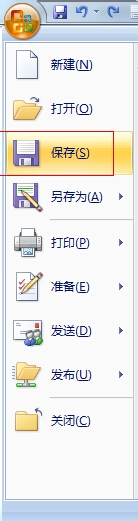 word2007基本操作教程：[2]文字的录入