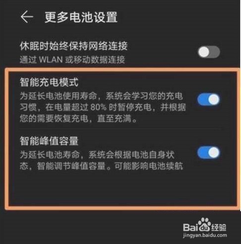 荣耀60Pro手机怎么设置充电保护