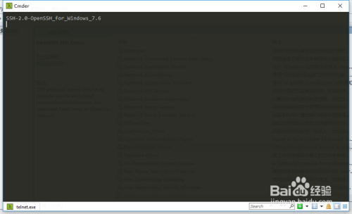 验证win10的OpenSSH是否可用？连接linux服务器