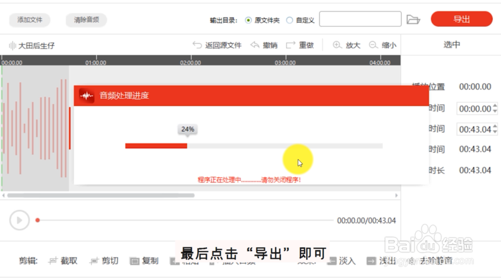 教你一招快速截取一段MP3音频文件作为铃声