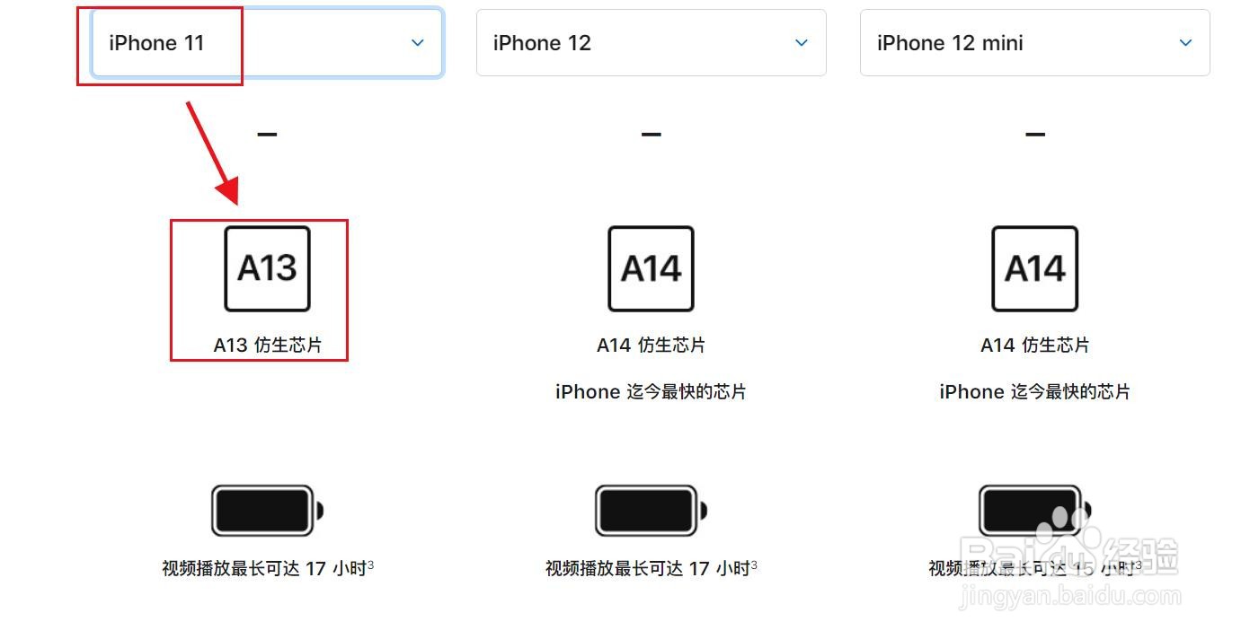 苹果11处理器怎么看