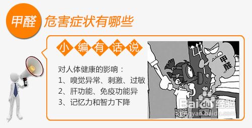 新家具污染的来源、危害及其防治