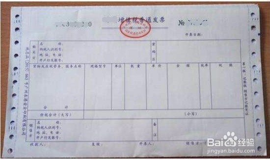 工会活动经费如何提前开具发票