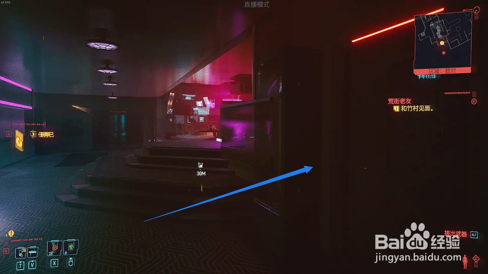 赛博朋克2077传说棒球棍制作图在哪