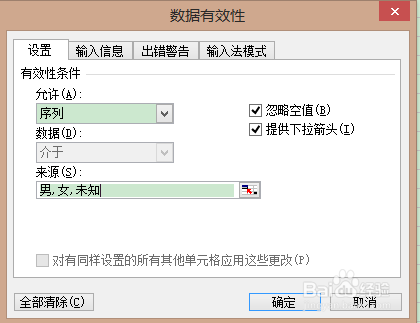 Excel表格录入时使用的减少重复输入的小技巧