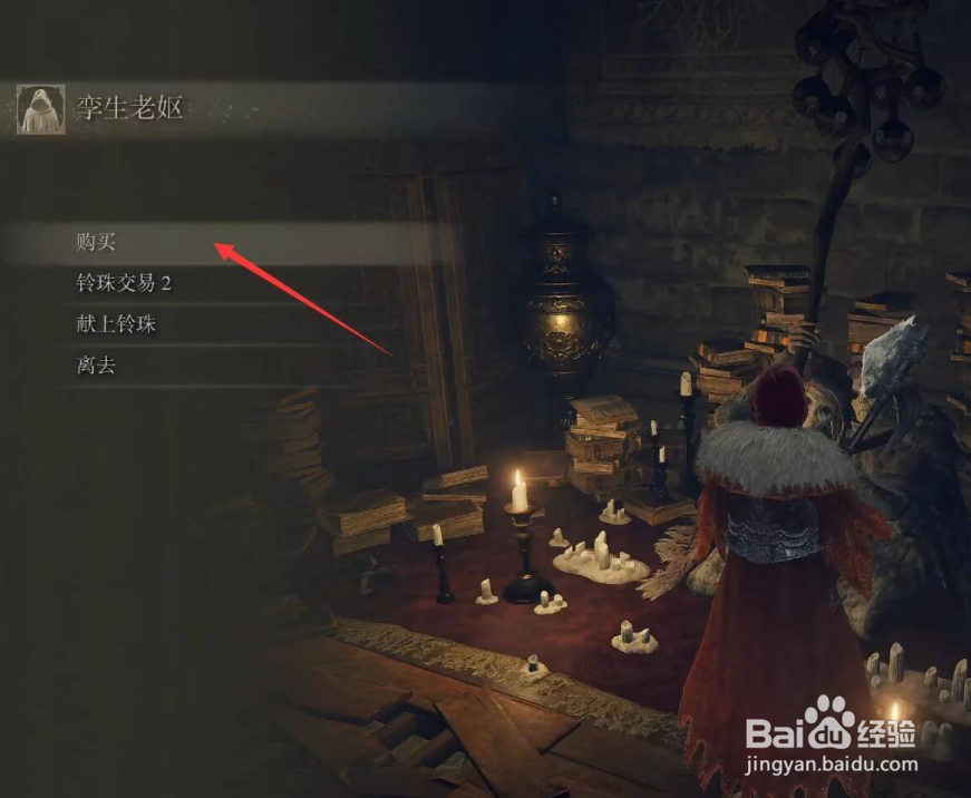 艾尔登法环怎么增加技能栏