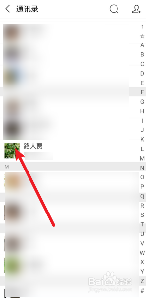 如何给支付宝好友添加备注