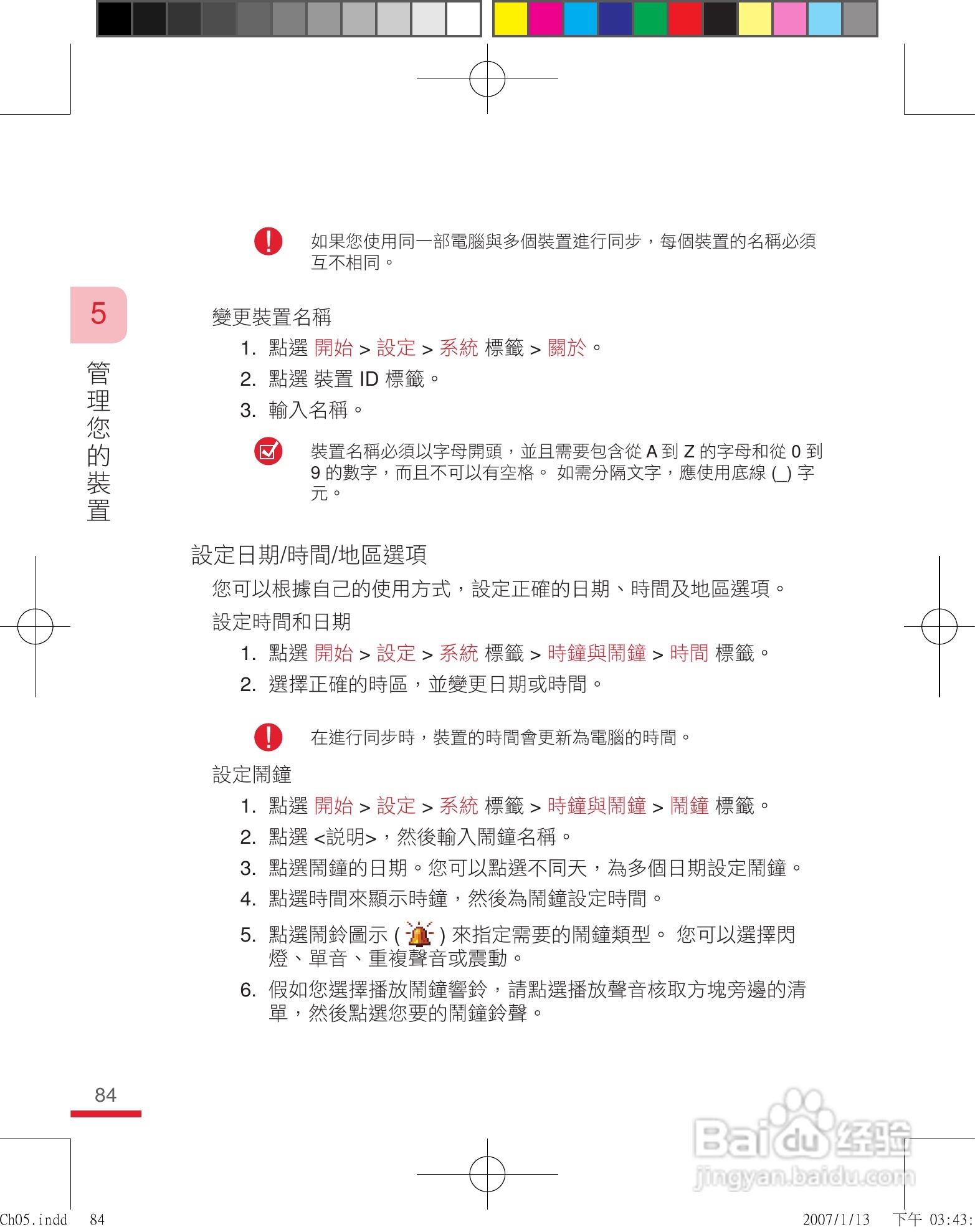 多普达u1000手机使用说明书:[9]