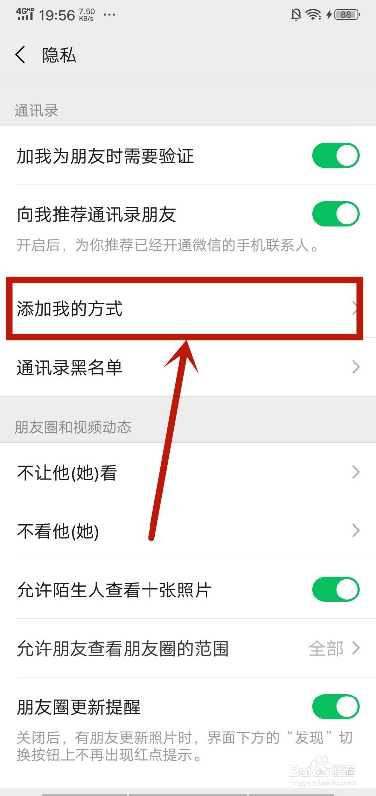 微信号搜索不到自己怎么办?