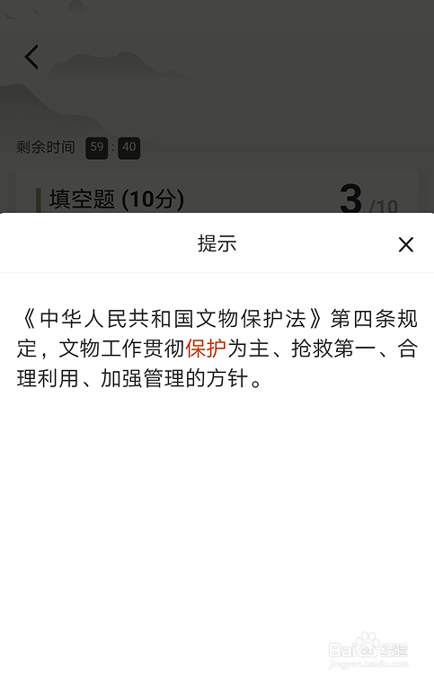 学习强国专项答题答案-文化和自然遗产日