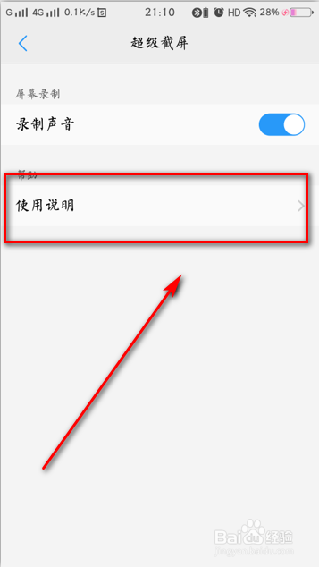 vivo手机的几种截屏方式。