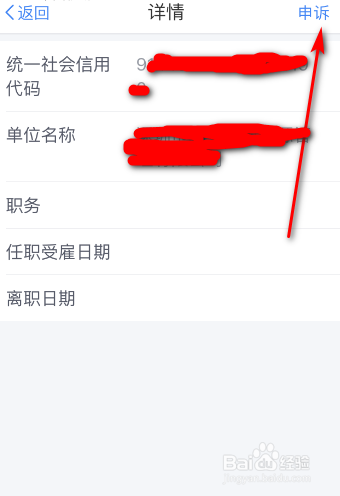 个人所得税app使用指南