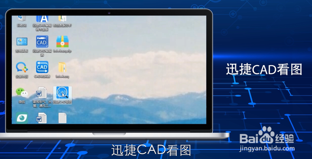 dwg文件怎么打开