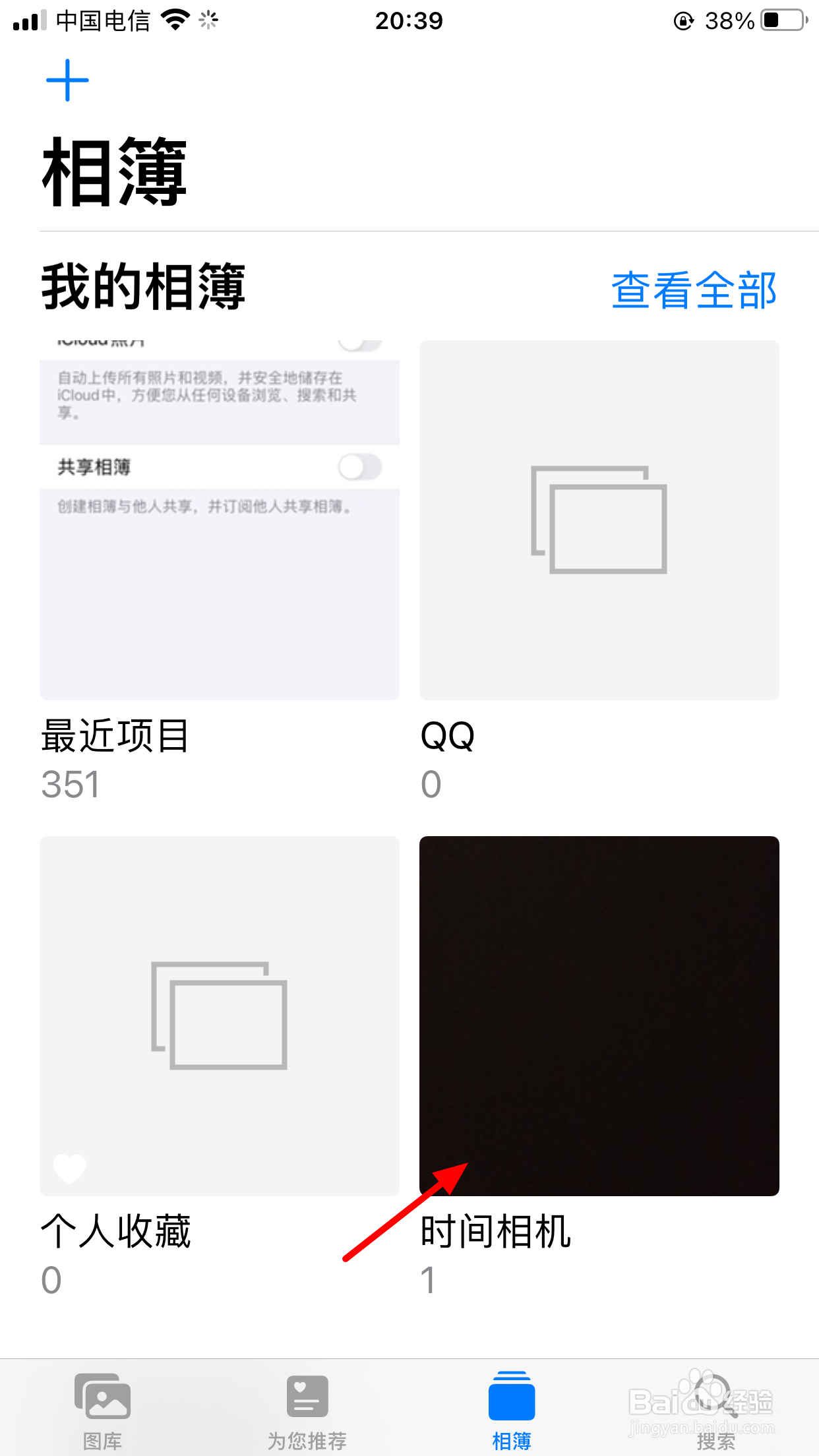 如何只删除本地照片不删除icloud