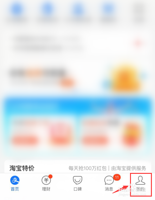 支付宝里面如何将背景应用到所有聊天场景