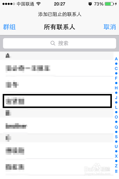 iPhone如何拦截陌生号码 iPhone如何防止被骚扰