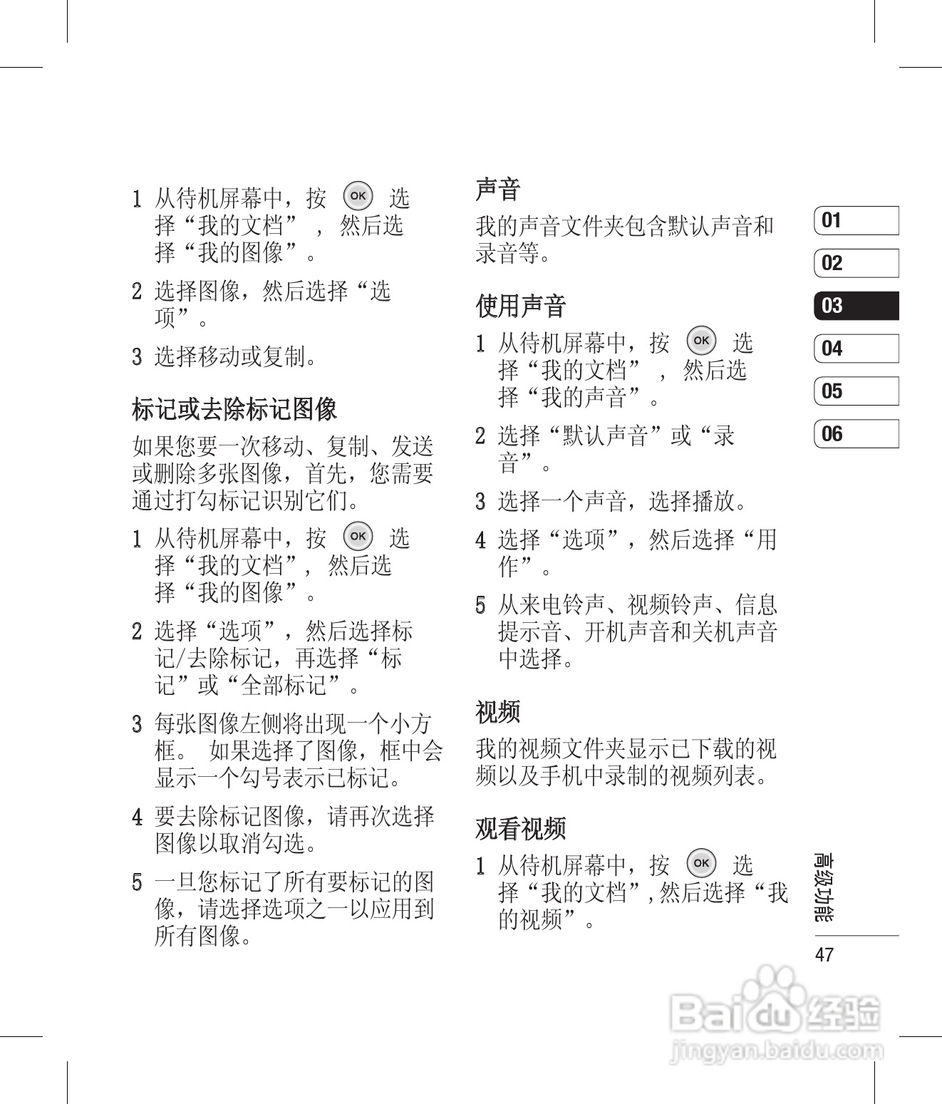 LG GD580手机使用说明书:[5]