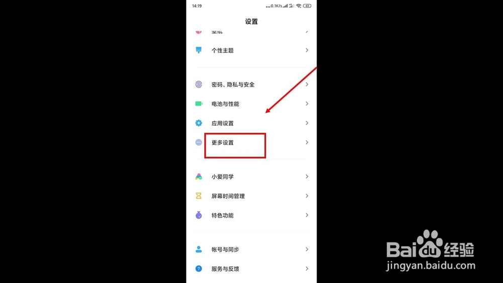 如何解决红米手机听筒声音小的问题