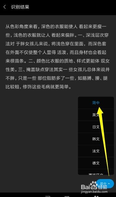 怎么将书本中的文字提取并生成电子版文本