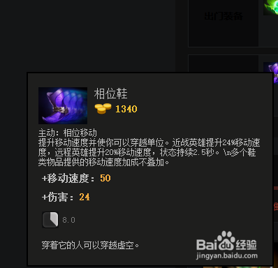DOTA2发条技师出装路线