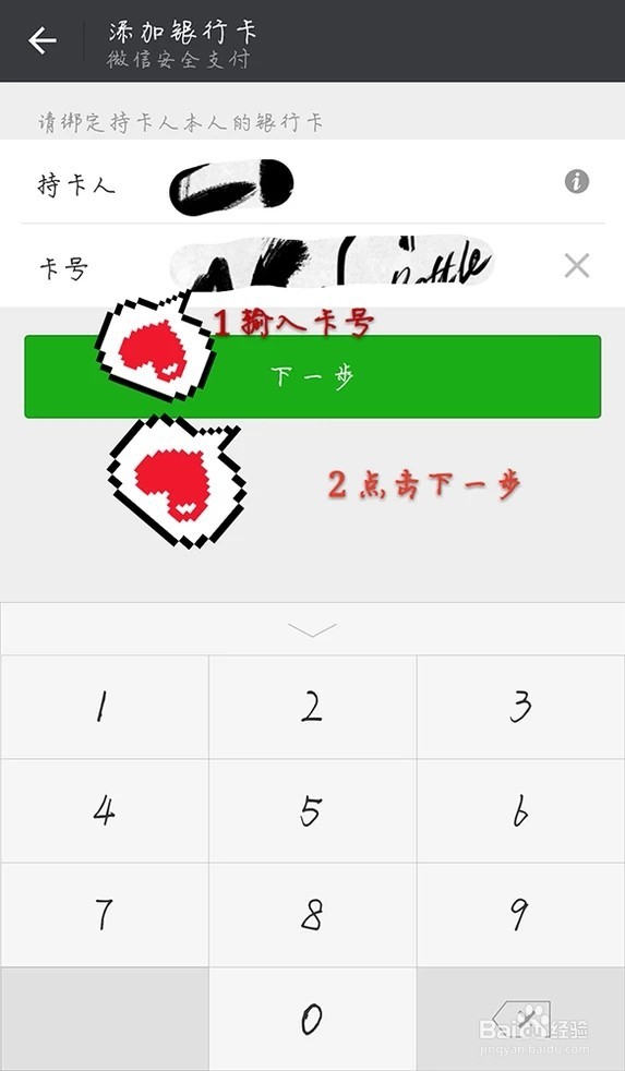 微信实名认证怎么弄,如何开通微信实名认证