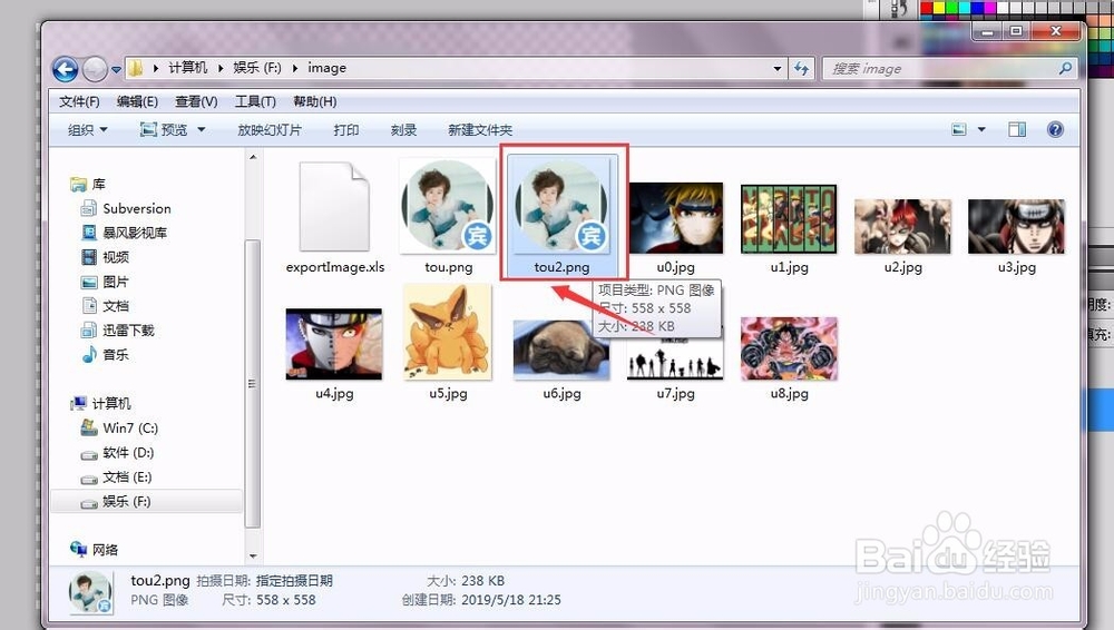 怎样使用PhotoShop软件进行抠图