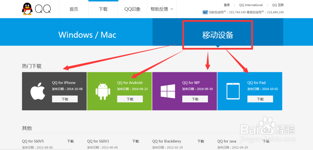 qq最新版官方下载