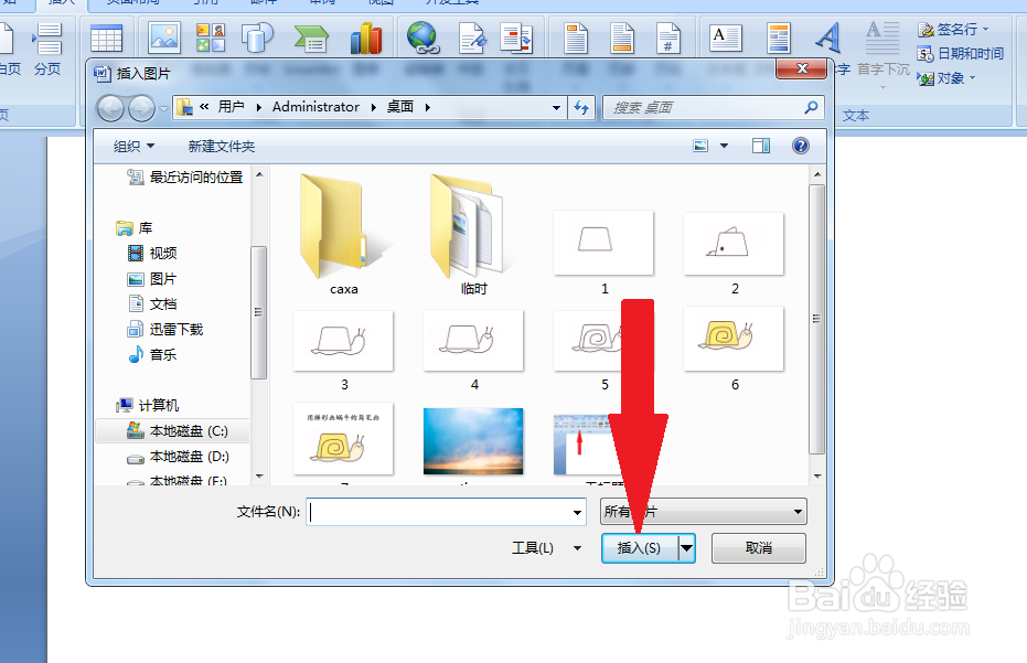 word2007怎么让图片铺满整页/怎么插入图片