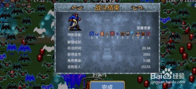 吸血鬼幸存者boss怎么打