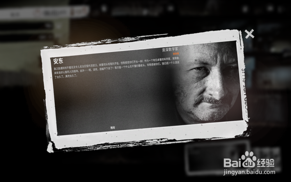 《这是我的战争》人物角色技能属性介绍？