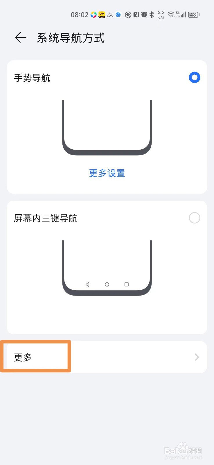 荣耀手机悬浮球在哪里打开