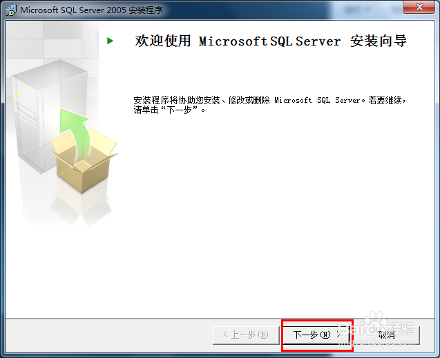 sql2005安装方法
