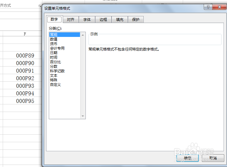 EXCEL列替换后前面的0怎么保持不变