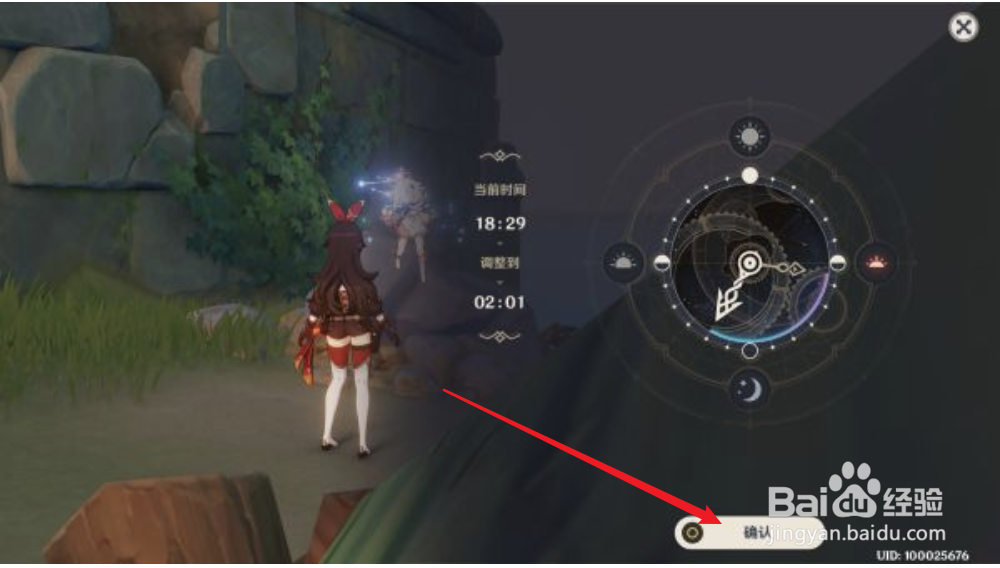 原神时与风任务怎么做