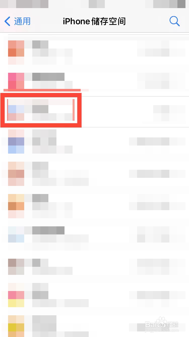 苹果手机怎样删除app软件