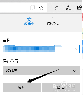 怎么收藏网页以及查看网页的收藏夹