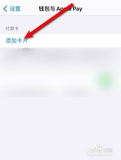 门禁卡绑定手机