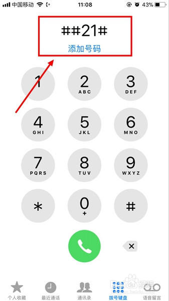 iPhone如何把号码设置为空号?手机空号设置方法