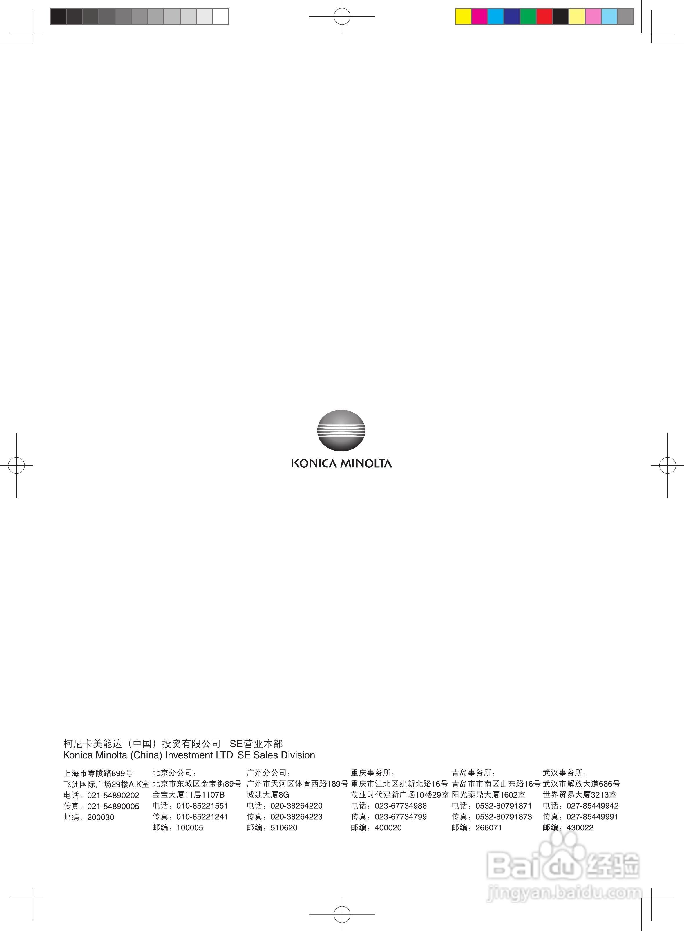 分光测色计CM-600d使用说明书:[13]